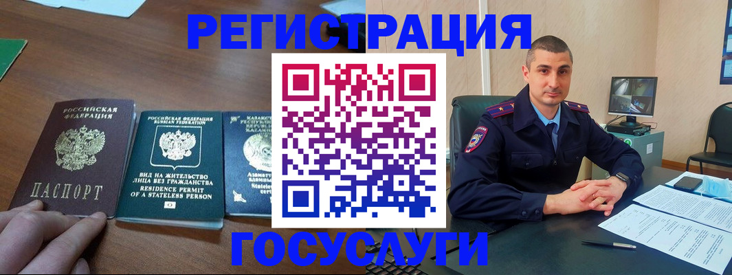прописка для школы в Туапсе