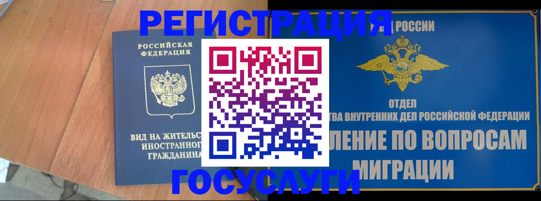 прописка поиск в Туапсе