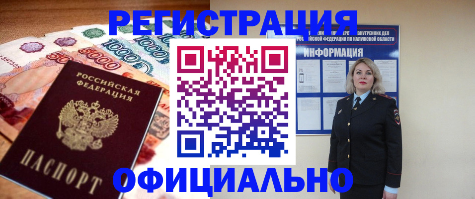 купить прописку в Туапсе