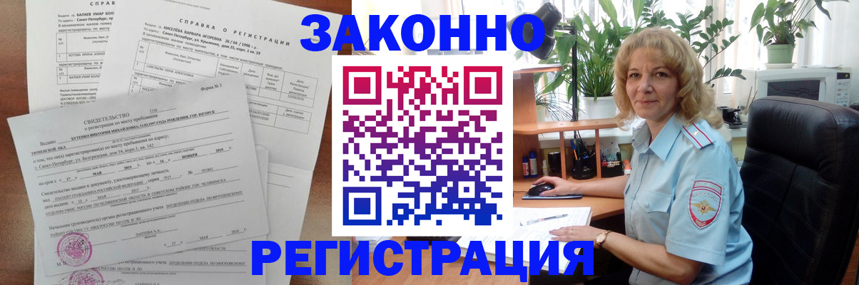 где прописаться в Туапсе
