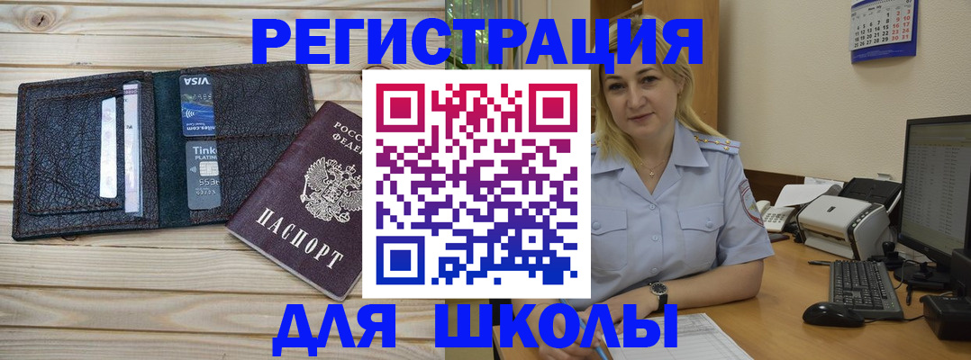 прописка в Туапсе